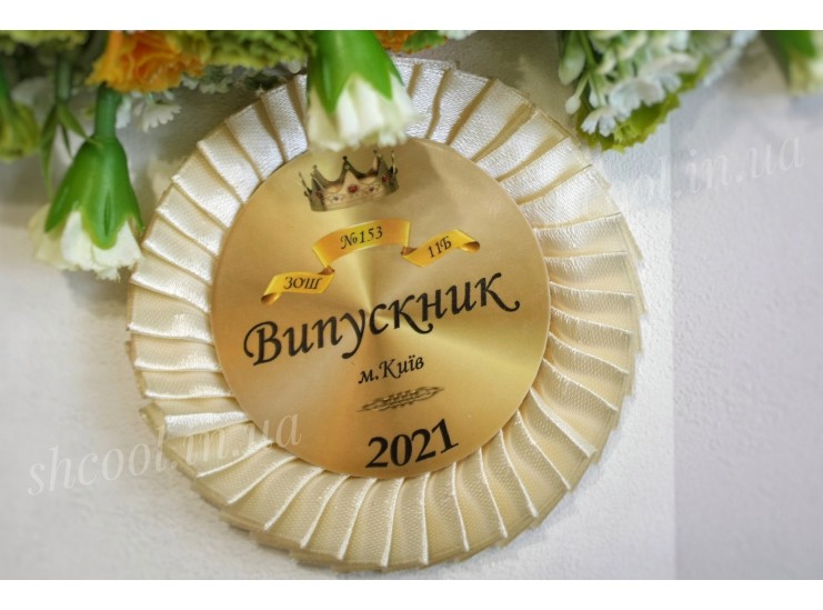 Розетка Выпускник 11кл. Молочная